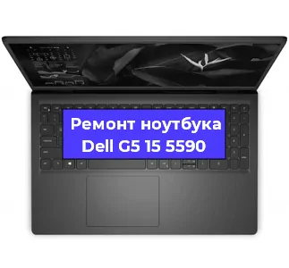 Чистка от пыли и замена термопасты на ноутбуке Dell G5 15 5590 в Воронеже
